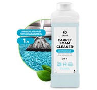         1 Grass Carpet Foam Cleaner (215110) 